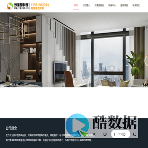 效果图制作-效果图公司-VR全景制作-家装工装效果图设计公司