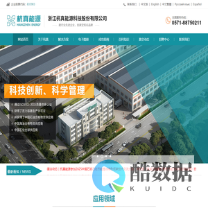 浙江杭真能源科技股份有限公司--杭真能源|杭真能源科技|石化行业|冶金行业|合同能源管理|常减压抽真空系统|常减压全机械抽真空系统|减顶增压喷射脱硫成套技术
