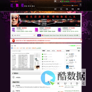 花舞街.影音论坛 -  致力于共享影音最新资源和精品资源!