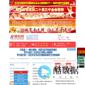 濮阳网-濮阳市委门户网站,濮阳市唯一重点新闻网站