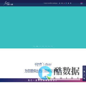 佛山画册设计_佛山画册设计公司_产品册图册设计【千色鹿】画册设计印刷