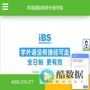 iBS外语学院-2024年全日制英语/日语/葡语培训专家,成人外语培训领航者 - iBS外语学校