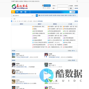 高州论坛-高州-高州新闻 -  Powered by Discuz!