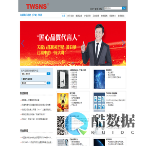山耐斯自动化(宁波)集团有限公司【官网】-源于台湾的品牌