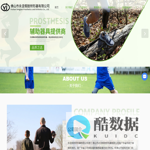 矫形器供应商-脊柱侧弯-佛山假肢定制-佛山市永坚假肢矫形器有限公司