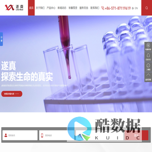 杭州遂真生物技术有限公司