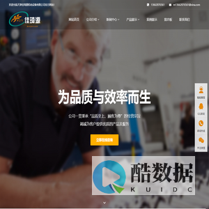 天津佳琦源机电设备有限公司