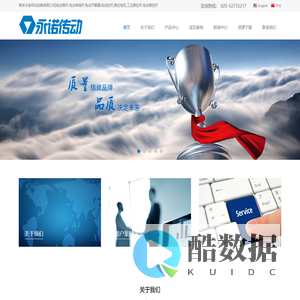 南京永诺传动设备有限公司