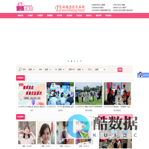 南京婚介_南京婚介所正规知名机构_口碑好的南京婚介公司-爱情大本营幸福之家婚介所