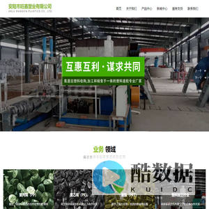 PP再生塑料颗粒生产厂家-提供再生颗粒,塑料再生颗粒产品定制与批发-安陆市旺鑫塑业有限公司