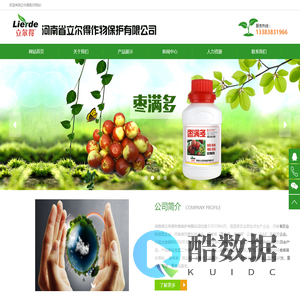 立尔得