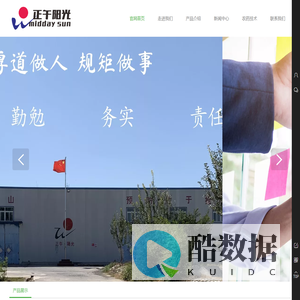 正午阳光