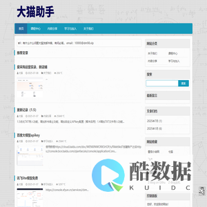 大猫易语言入门视频教程|零基础学中文编程,轻松做出第一个软件