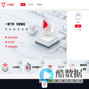 小牛速电
