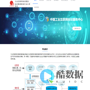 阳光工业互联网标识服务