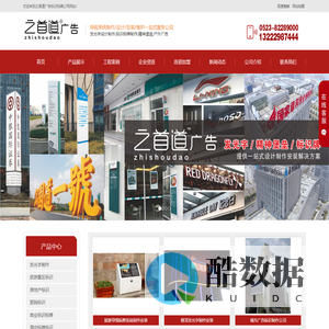 发光字设计制作_标识标牌制作_精神堡垒_户外广告_导视系统设计制作一站式服务公司|江苏之首道广告有限公司