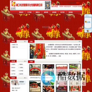 海口舞狮队-海口舞龙队-龙狮助庆-武术表演-海南省海口龙武醒狮文化传播有限公司