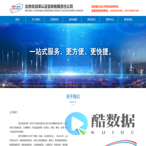 实验室认证认可_cma资质认定_检测机构认证-北京优润泽