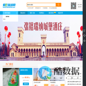 爱玩旅游网 - 陕西免费景点大全_西安周末去哪玩亲子旅游景点门票团购_西安周末节假日周边自驾一日游自助游线路攻略|www.iwanshow.com