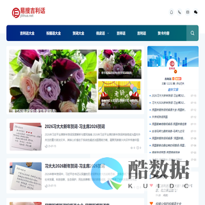 2025年吉利话-吉祥话-贺词-祝福语大全-易搜吉利话
