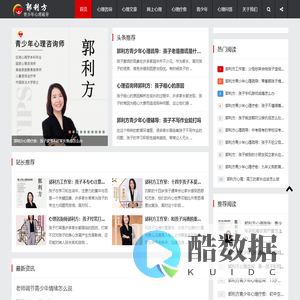 城市心理专家-儿童心理咨询中心,青少年心理咨询服务,情感心理咨询机构