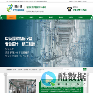 河南欧仕博机械有限公司/反应釜/不锈钢反应罐/不锈钢储罐/化工储罐生产厂家