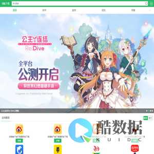 领航下载站-绿色安全软件-常用软件免费下载