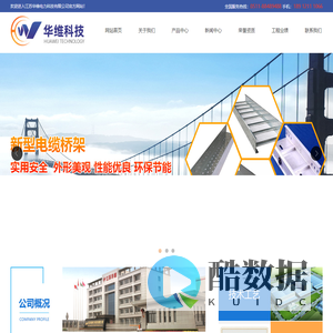 密集型母线槽_成型桥架_不锈钢桥架生产厂家-江苏华维电力科技有限公司