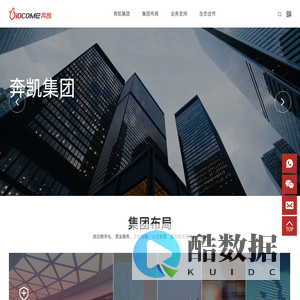 深圳市奔凯信息服务集团股份有限公司_指纹识别虹膜识别