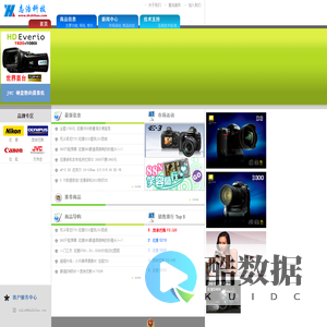 志浩科技 - 上海志浩电脑科技有限公司(专业销售尼康、佳能、奥林巴斯、松下等各大品牌的数码相机、<font color='#ff7200'>镜头</font>、数码摄像机、电池、存储卡、及其他各类配件)