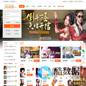 欢乐园游戏_欢乐园网页游戏平台_网页游戏_玩游戏就上欢乐园
