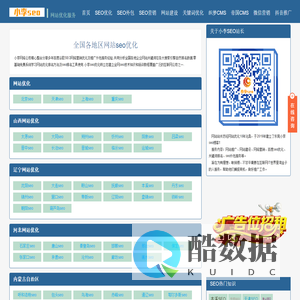 网站优化-<font color='#ff7200'>企业</font>关键词排名知识大全-小李seo