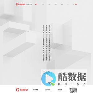 ANQIQI - 安奇奇工作室