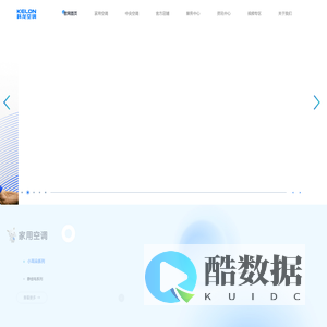 科龙空调