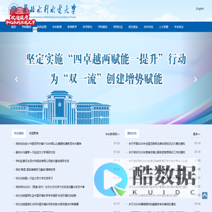 欢迎访问华北水利水电大学