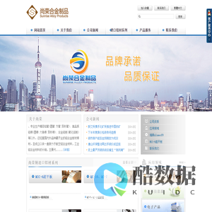 尚荣合金美铝ALCOA代理商