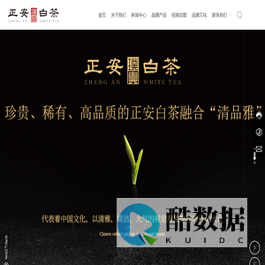 贵州正安璞贵茶业有限公司【官网】
