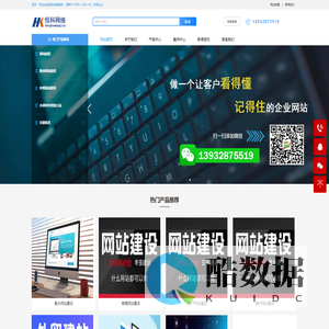 外贸网站建设_谷歌seo优化_衡水网站建设公司-恒科网络