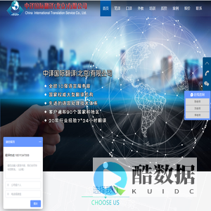证件翻译_图书翻译_翻译公司_中译国际翻译（北京）有限公司