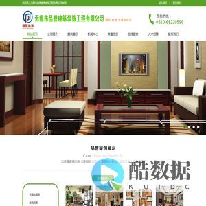 无锡市品誉建筑装饰工程有限公司
