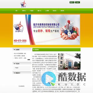 首页 -- 临沂市奥博纺织制线有限公司-专业生产涤纶缝包线|缝纫线|涤纶纱|402合股线|纱线生产厂家-LYAB