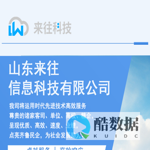信息化数字转型 物联网服务专家谢立平