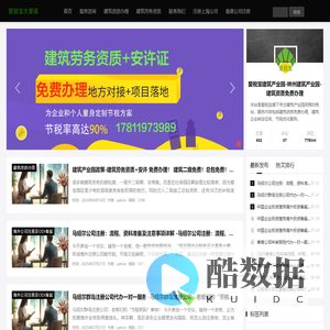 爱税宝建筑产业园-林州建筑产业园-建筑资质免费办理