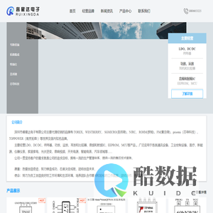 睿星达电子