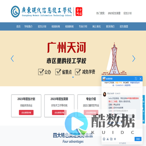广东现代信息技工学校