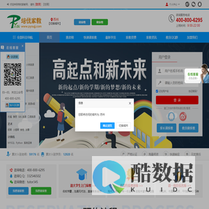 苏州家教网|苏大家教吧|苏州家教中心－推荐大学生上门一对一陪读家教辅导