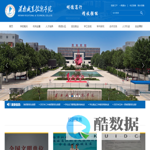 渭南职业技术学院