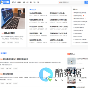 贝知网―设计开发知识分享