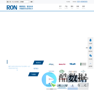 济南融恩机电设备有限公司