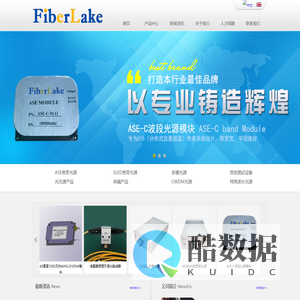 深圳市光湖科技有限公司